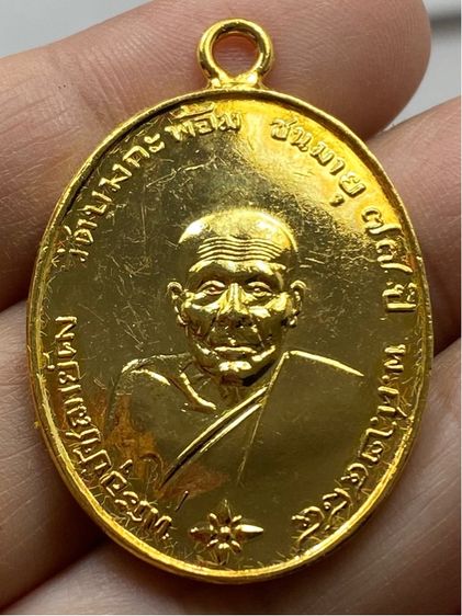 เหรียญหลวงพ่อคง วัดบางกระพ้อม ชุดกรรมการ รูปที่ 7