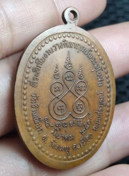 เหรียญหลวงพ่อทบ 499 บาท รูปที่ 4