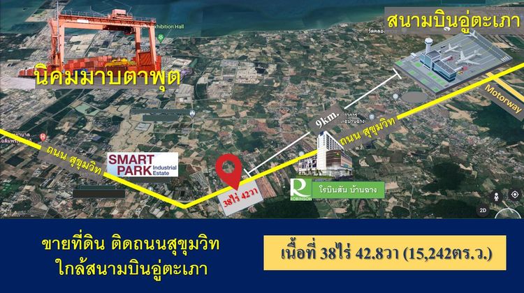 (EEC) ที่ดิน ติดถนนสุขุมวิท บ้านฉาง ระยอง - ใกล้สนามบินอู่ตะเภา รูปที่ 2
