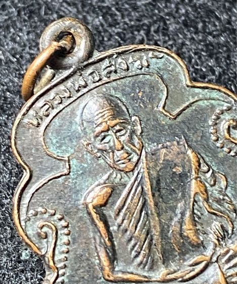 เหรียญหลวงพ่อสงฆ์ ออกวัดเขากล้วย  พิมพ์หน้าแก่บล็อคกลาก เข่ามีเนื้อเกิน เหรียญรุ่นนี้เป็นอีกหนึ่งบล็อค ออกโดยท่านพรหม   P 303 รูปที่ 9