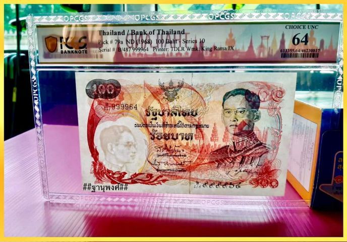 ธนบัตร100แบบ10PCGSเกรด64UNCสวยงามหายาก รูปที่ 9