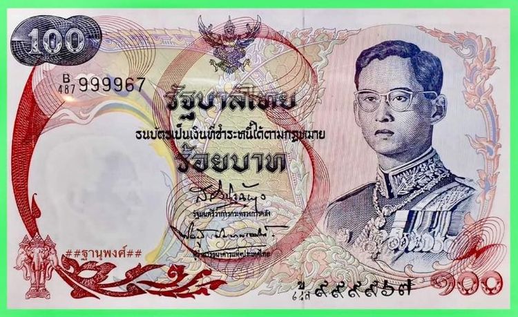 ธนบัตร100แบบ10PCGSเกรด64UNCสวยงามหายาก รูปที่ 11