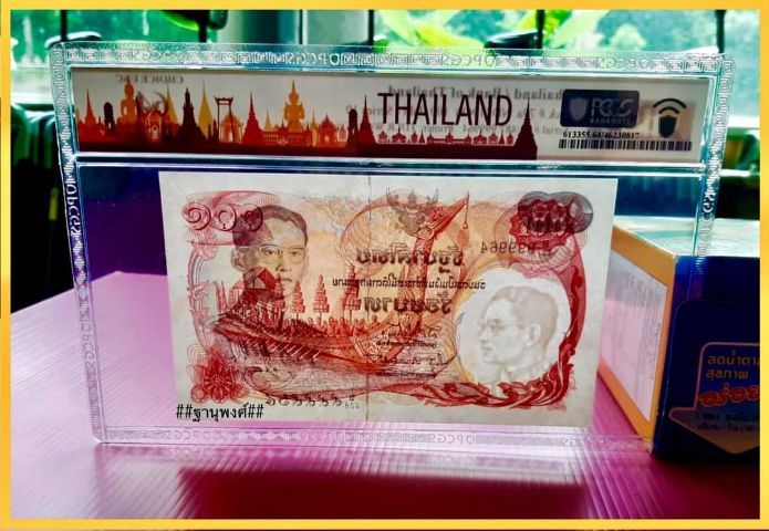 ธนบัตร100แบบ10PCGSเกรด64UNCสวยงามหายาก รูปที่ 10