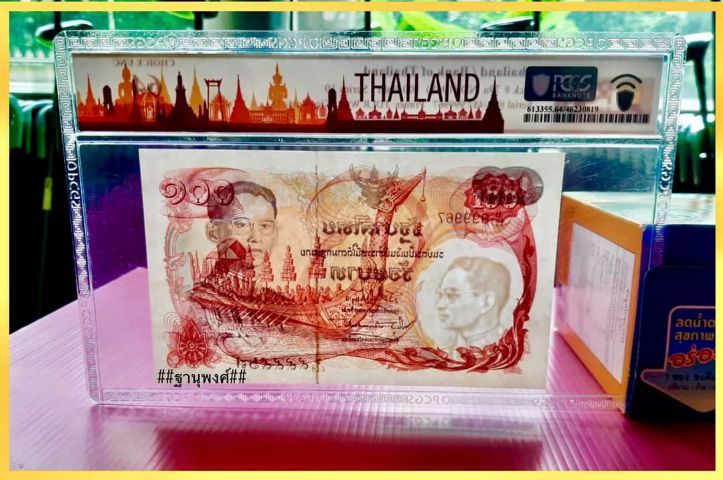 ธนบัตร100แบบ10PCGSเกรด64UNCสวยงามหายาก รูปที่ 5