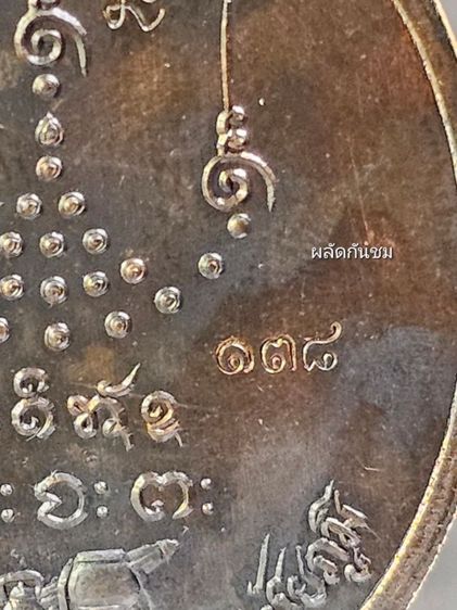 เหรียญพิมพ์แกะมือ “รวยเหนือรวย” หลวงปู่จื่อ 
วัดเขาตาเงาะอุดมพร รูปที่ 3