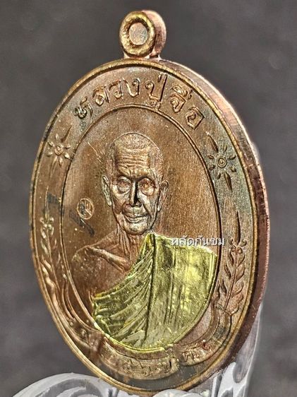 เหรียญพิมพ์แกะมือ “รวยเหนือรวย” หลวงปู่จื่อ 
วัดเขาตาเงาะอุดมพร รูปที่ 11