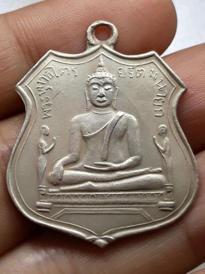 เหรียญหลวงพ่อโต วัดพนัญเชิง