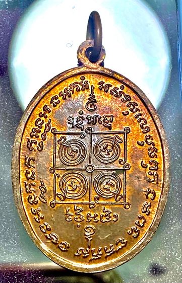 เหรียญเนื้อนวะโลหะ หลวงพ่ออบ ( บล็อคไม่มีดอกจันทร์ นิยม )  วัดถ้ำแก้ว  เพชรบุรี ปี 2517 รุ่น 3     P302 รูปที่ 3