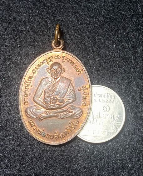 เหรียญเนื้อนวะโลหะ หลวงพ่ออบ ( บล็อคไม่มีดอกจันทร์ นิยม )  วัดถ้ำแก้ว  เพชรบุรี ปี 2517 รุ่น 3     P302 รูปที่ 10