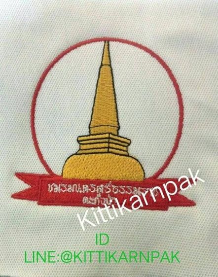 ปักผ้า ปักโลโก้ ปักอาร์ม ปักชื่อ ด้วยเครื่องจักรคอมพิวเตอร์ รูปที่ 12