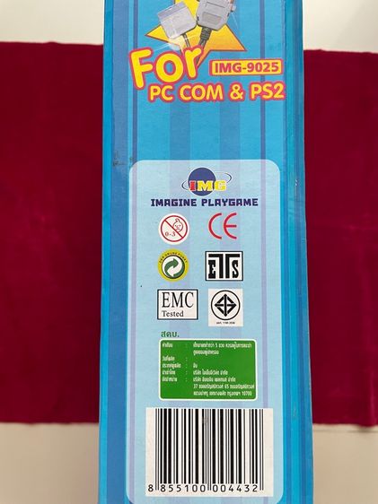 แผ่นเกมส์เต้น รูปที่ 3