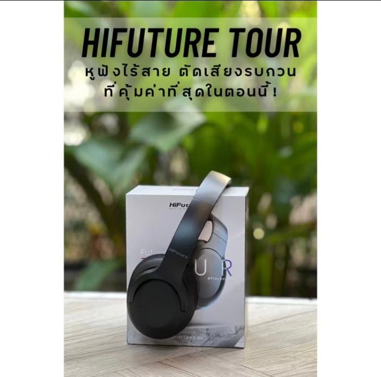 ขาย หูฟัง HIFutureTour