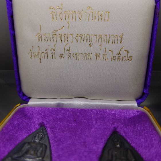สมเด็จนางพญาคุณากร หลัง ญสส "ชุดเนื้อเงิน เนื้อนวะ พิมพ์ใหญ่ วัดบวรนิเวศวิหาร พ.ศ.2532 พร้อมกล่องเดิม รูปที่ 2
