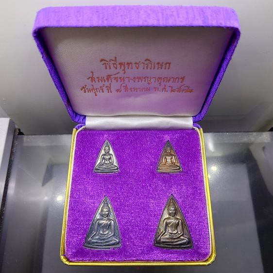 สมเด็จนางพญาคุณากร หลัง ญสส "ชุดเนื้อเงิน เนื้อนวะ พิมพ์เล็ก - ใหญ่ วัดบวรนิเวศวิหาร พ.ศ.2532 พร้อมกล่องเดิม รูปที่ 2