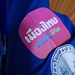 ท่าเรือ 2020 เสื้อฟุตบอลเกรดนักเตะ ไซซ์ L อก 42 นิ้ว ยาว 28 ขายถูก ๆ รูปที่ 3