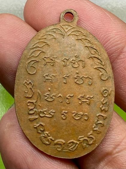 เหรียญหลวงปู่รอด รูปที่ 2