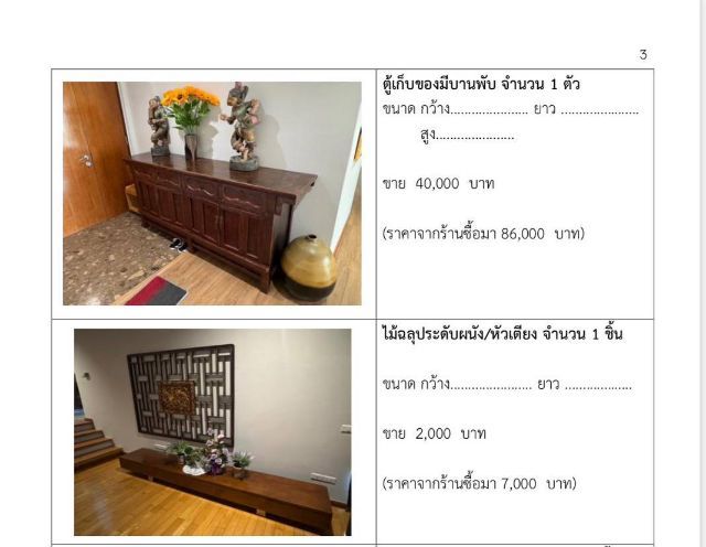 โต๊ะ ชั้นวางของ ตู้เก็บของ โต๊ะอาหาร งานไม้ รูปที่ 3