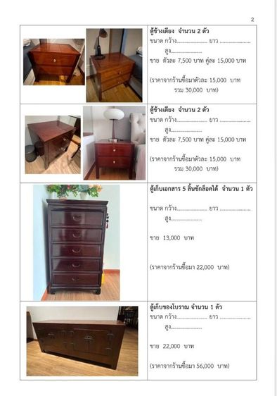 โต๊ะ ชั้นวางของ ตู้เก็บของ โต๊ะอาหาร งานไม้