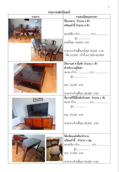 โต๊ะ ชั้นวางของ ตู้เก็บของ โต๊ะอาหาร งานไม้ รูปที่ 2