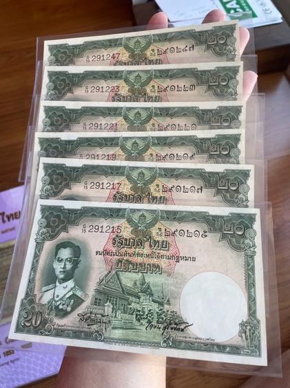 ธนบัตร 20 บาท G15 เสริม เกษม ผลิตน้อย ไม่ผ่านใช้