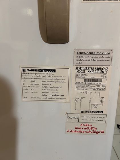 ตู้แช่แข็งมือสอง ขนาด 10.4Q ใช้งานน้อย รูปที่ 6