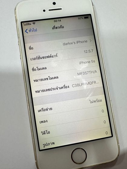 ไอโฟน 5s สีทอง 32gb ใช้งานได้ปกติ ฟังเพลง เล่นเนต เล่นเกม รูปที่ 6