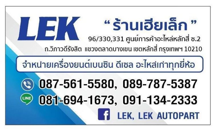 Toyota Camry ไม้บรรทัด อุปกรณ์เครื่อง 5s FE สอบถาม รายละเอียดเพิ่มเติมได้ครับ รูปที่ 2