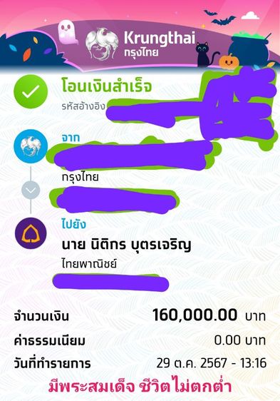พระสมเด็จสองคลอง รูปที่ 4