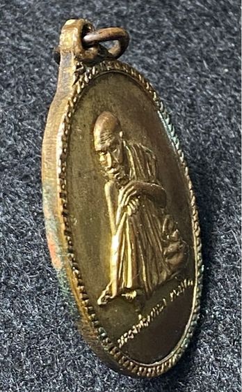 เหรียญนั่งชันเข่า หรือ นั่งหนาว หลวงพ่อเกษม เขมโก รุ่นพิเศษ เนื้อนวะโลหะ  สร้างแค่ 509 เหรีญ  ปี 2517   P403 รูปที่ 8