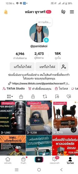 เครื่องสีข้าวไชโย รุ่น เพาเวอร์พลัส 2 ระบบ รูปที่ 7