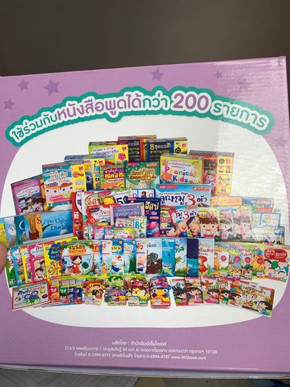 ปากกาพูดได้ รุ่นนกฮูก รูปที่ 5