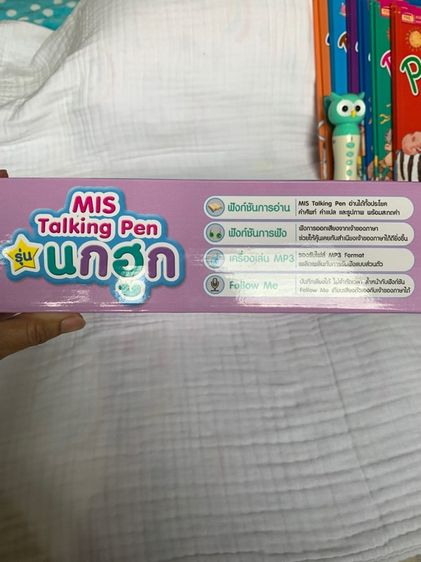 ปากกาพูดได้ รุ่นนกฮูก รูปที่ 7