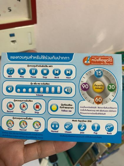 ปากกาพูดได้ รุ่นนกฮูก รูปที่ 10