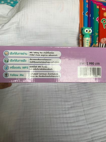 ปากกาพูดได้ รุ่นนกฮูก รูปที่ 6