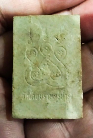 หลวงพ่อสร้อยวัดเลียบหลวงปู่สรวงปลุกเสก รูปที่ 2