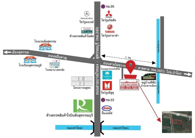 ที่ดินตัวเมืองสุพรรบุรี 4ไร่2งาน