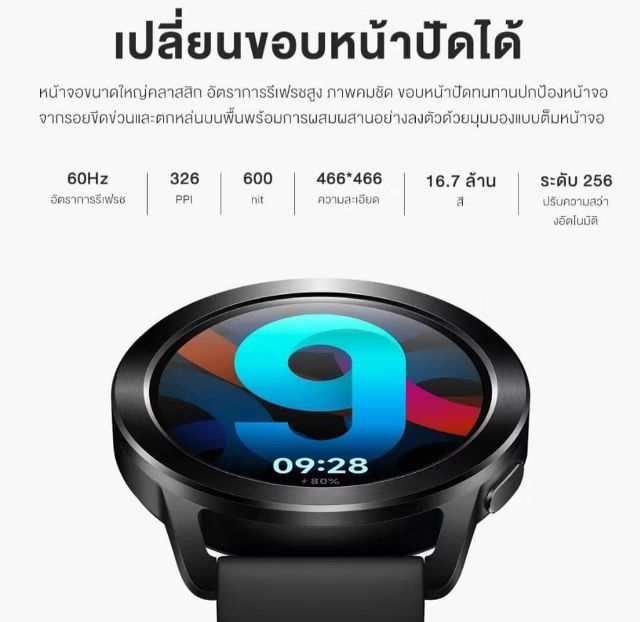 นาฬิกาสมาร์ทวอช Xiaomi Watch S3 สีขาว (มี ปกศ) รูปที่ 8