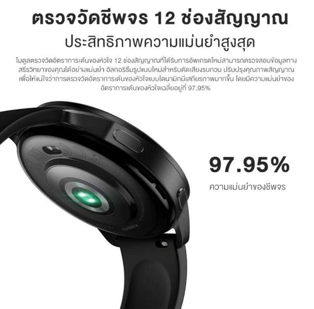 นาฬิกาสมาร์ทวอช Xiaomi Watch S3 สีขาว (มี ปกศ) รูปที่ 12