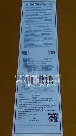 นาฬิกาสมาร์ทวอช Xiaomi Watch S3 สีขาว (มี ปกศ) รูปที่ 2