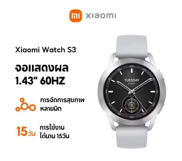 นาฬิกาสมาร์ทวอช Xiaomi Watch S3 สีขาว (มี ปกศ) รูปที่ 6