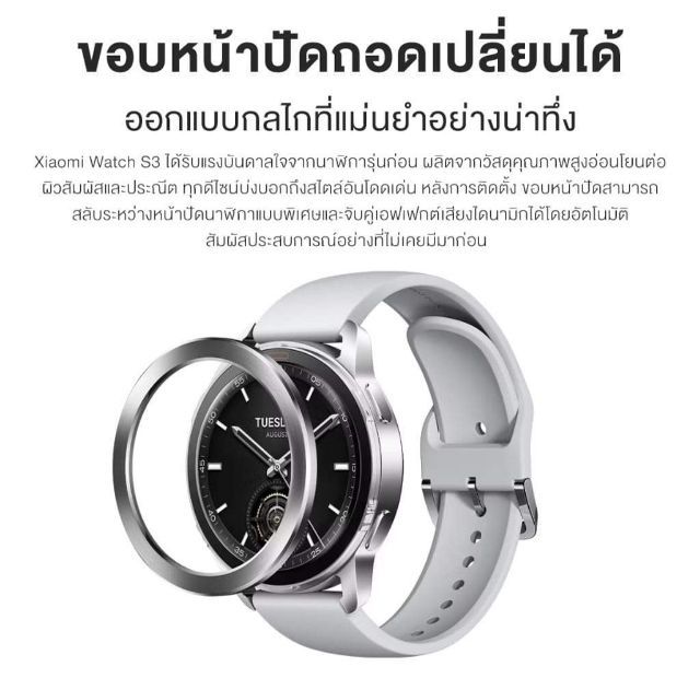 นาฬิกาสมาร์ทวอช Xiaomi Watch S3 สีขาว (มี ปกศ) รูปที่ 11