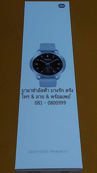 ซิลิโคน นาฬิกาสมาร์ทวอช Xiaomi Watch S3 สีขาว (มี ปกศ)