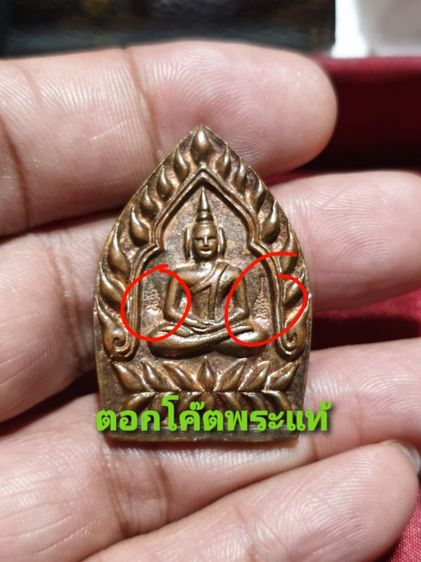 เหรียญเจ้าสัวมหาเศรษฐี หลวงปู่เจือวัดกลางบางแก้ว ปี 52 รับประกันพระแท้ ไม่มีกล่อง รูปที่ 3