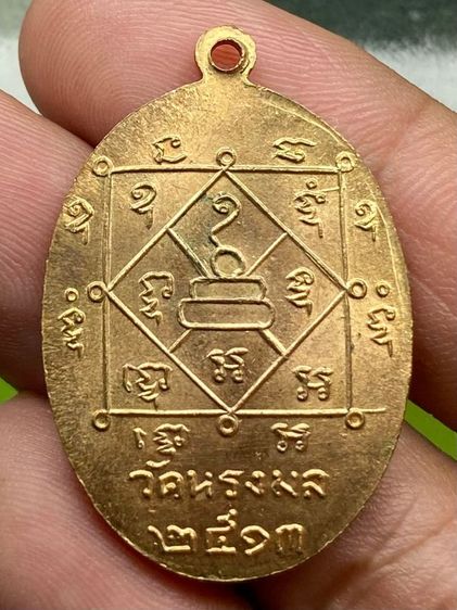 เหรียญพ่อท่านเขียว รูปที่ 2