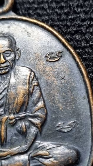 เหรียญหลวงพ่อสุข ธมฺมโชโต วัดโพธิ์ทรายทอง จ.บุรีรัมย์ รุ่น4 บล๊อกกลาก3 หลังยันต์5 2512 รูปที่ 5