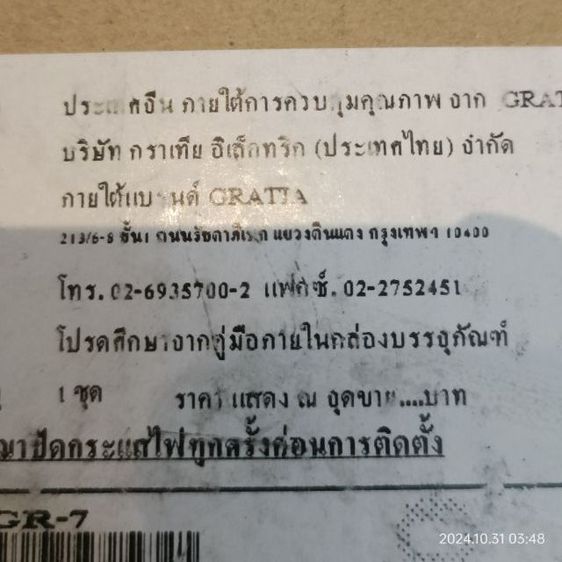 GRATIA ZENO กล่อง รีโมท เครื่องใช้ไฟฟ้าอื่นๆ อัจฉริยะ พร้อมตัวขยายสัญญาณ รูปที่ 15