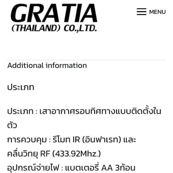GRATIA ZENO กล่อง รีโมท เครื่องใช้ไฟฟ้าอื่นๆ อัจฉริยะ พร้อมตัวขยายสัญญาณ รูปที่ 14
