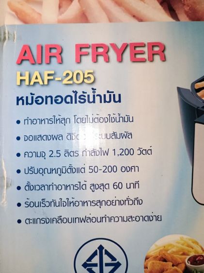 หม้ออบลมร้อน HANABISHI รูปที่ 7