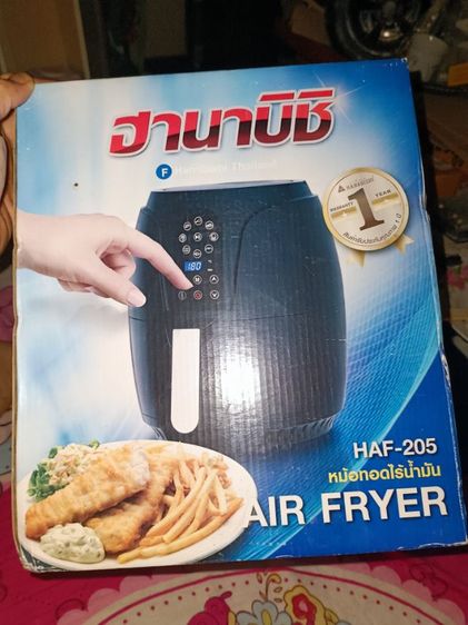 หม้ออบลมร้อน HANABISHI รูปที่ 9