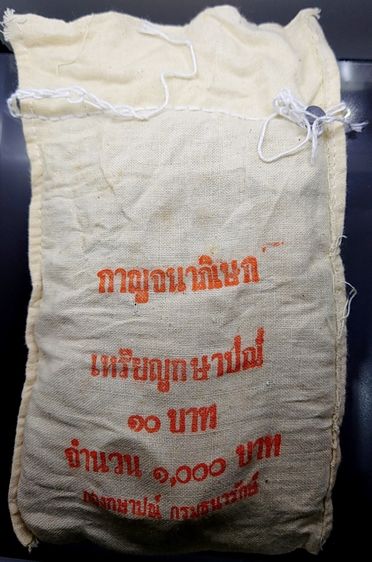 เหรียญยกถุง (100 เหรียญ) เหรียญ 10 บาท สองสี ที่ระลึก ฉลองสิริราชสมบัติ ครบ 50 ปี กาญจนาภิเษก รัชกาลที่ 9 ปี2539 ไม่ผ่านใช้ รูปที่ 2